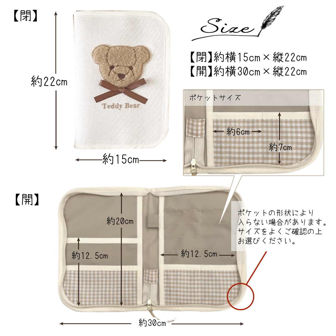 お名前刺繍入り もこもこテディベア 母子手帳ケース 株式会社リリーレーヴ 山口県 防府市 B-B06 名入れ 刺繍 出産祝い くま 大容量 マルチケース おしゃれ かわいい