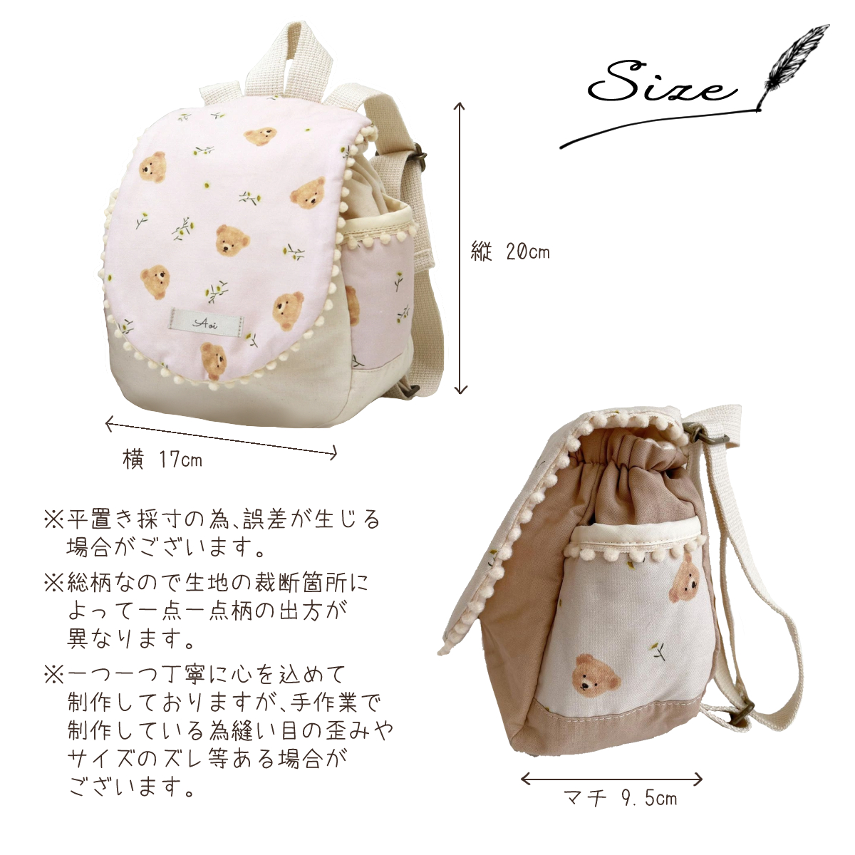 お名前入り ポンポンベビーリュック くまとお花 株式会社リリーレーヴ 山口県 防府市 B44 名入れ 出産祝い 1歳 誕生日 一升餅 一升パン テディベア