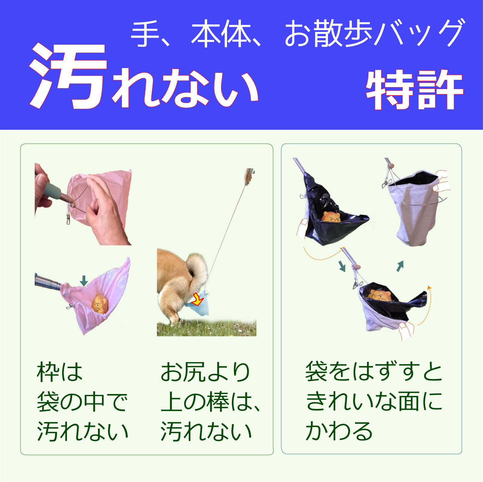 犬のフンキャッチャー らふーんミニ【組み立てキット】身長170cm以下限定 自分で作る、ワンコと楽しむ 國信商店 山口県 防府市 O-F22 犬 散歩 ウンチ取り 腰痛防止 便利グッズ ペット用品 特許 工作