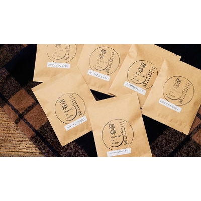 コーヒードリップバッグ18個セット【1524822】