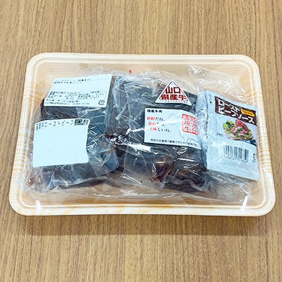 【秋吉台高原牛】もも肉のローストビーフ　3パック合計約500g【配送不可地域：離島】【1564951】