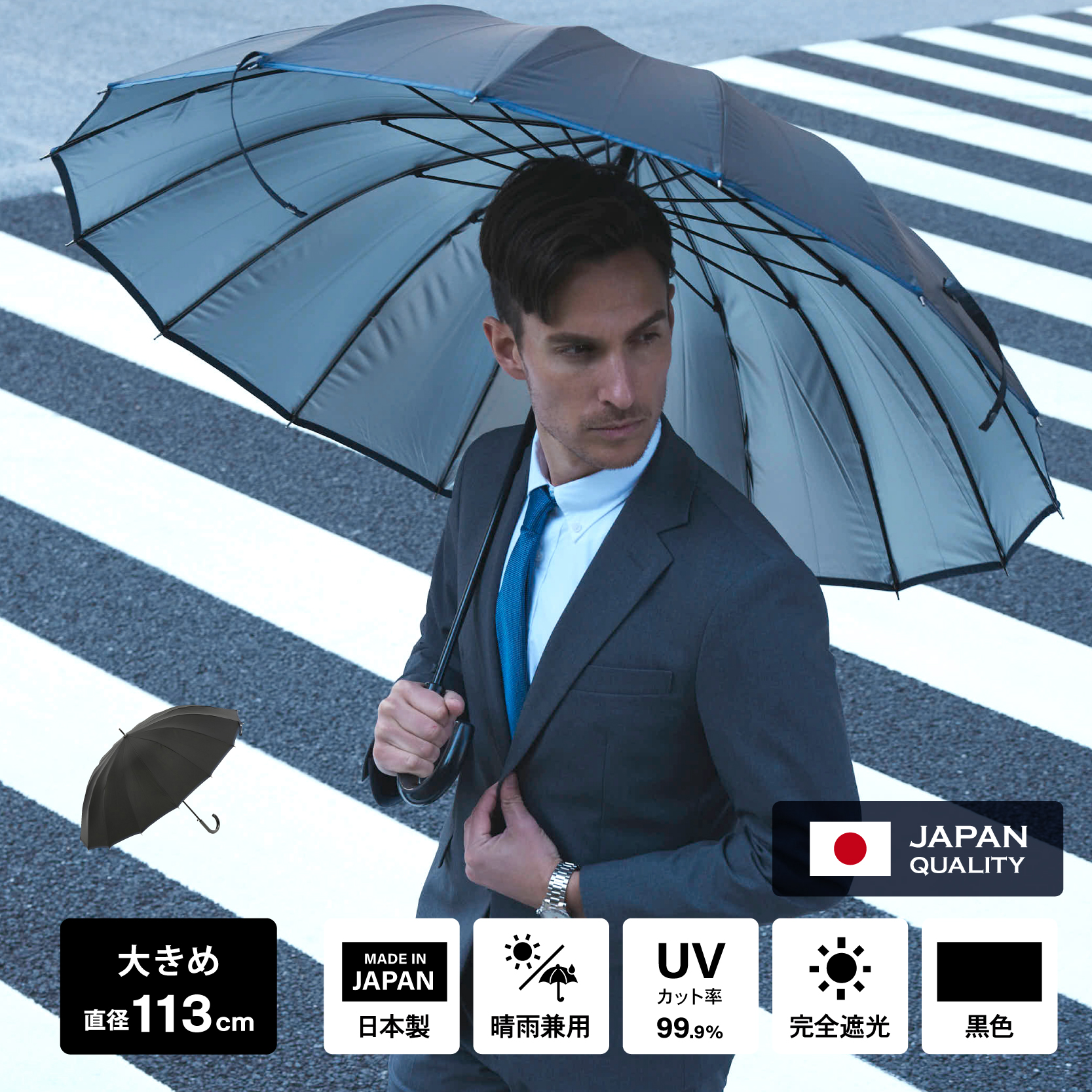 日傘 メンズ 完全遮光 日本製 16本骨 晴雨兼用 黒色 株式会社オカモト 山口県 防府市 H11 日傘 メンズ 完全遮光 16本骨 晴雨兼用 遮熱 UVカット 日本製 老舗 丈夫 耐風