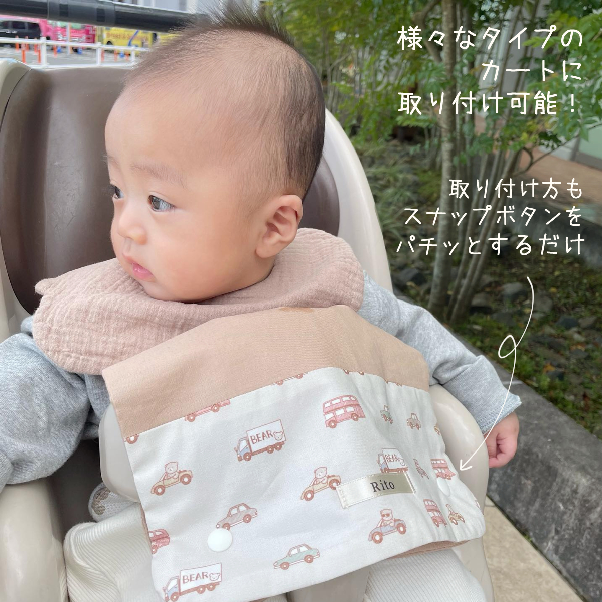 お名前ネーム入り ショッピングカートカバー 株式会社リリーレーヴ 山口県 防府市 O-I21 名入れ ベビー 出産祝い 衛生 洗濯可 清潔 赤ちゃん 外出