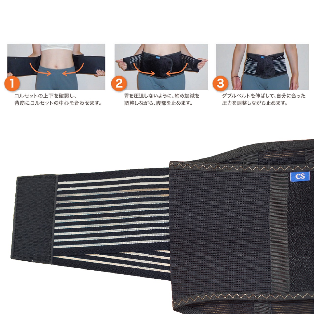 腰補助サポーターMサイズ 株式会社シーエス 山口県 防府市 B-D24 腰痛 ベルト 骨盤ベルト コルセット 二重ベルト 蒸れない メッシュ 腰用 サポート 幅広 姿勢 介護 日本製