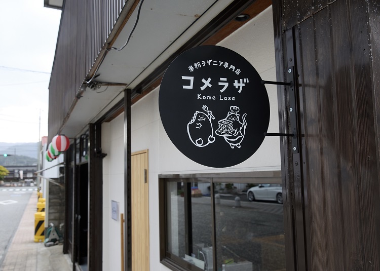 お食事券 米粉ラザニア専門店 コメラザ 長門市 10000円分券 長門市 (1373)