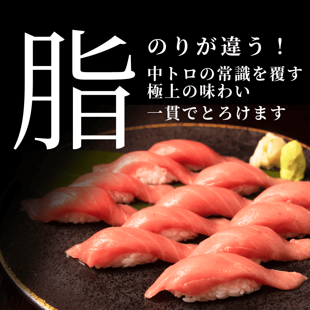 (1037)油谷産養殖本マグロ　赤身　中トロ　柵セット