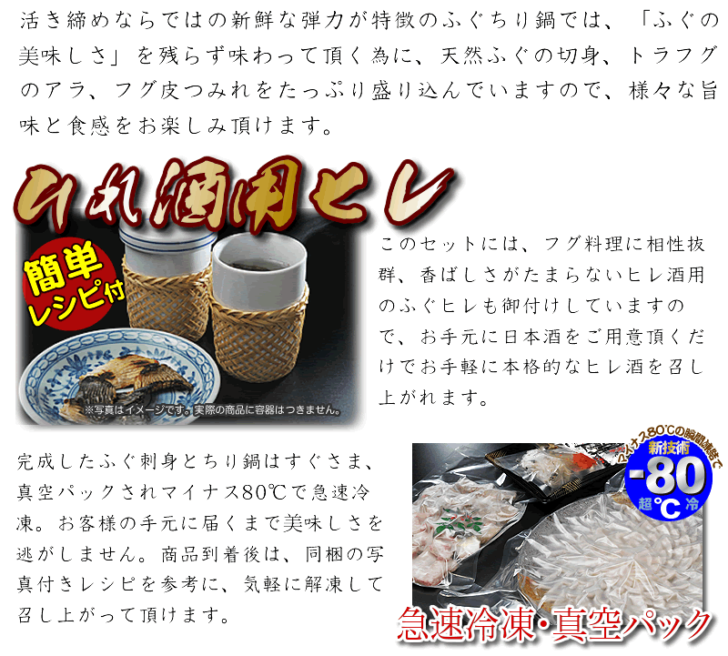 天然ふぐ鍋とらふぐ刺身セット4～5人前コンフィ付き 冷凍【山口県 ふぐ ふぐ刺し ふぐちり ふぐ鍋 ひれ酒 人気 国産 とらふぐ 宴会 板前 ポン酢 薬味 家族 配送日指定可能 日時指定可能 年内配送】(1332)