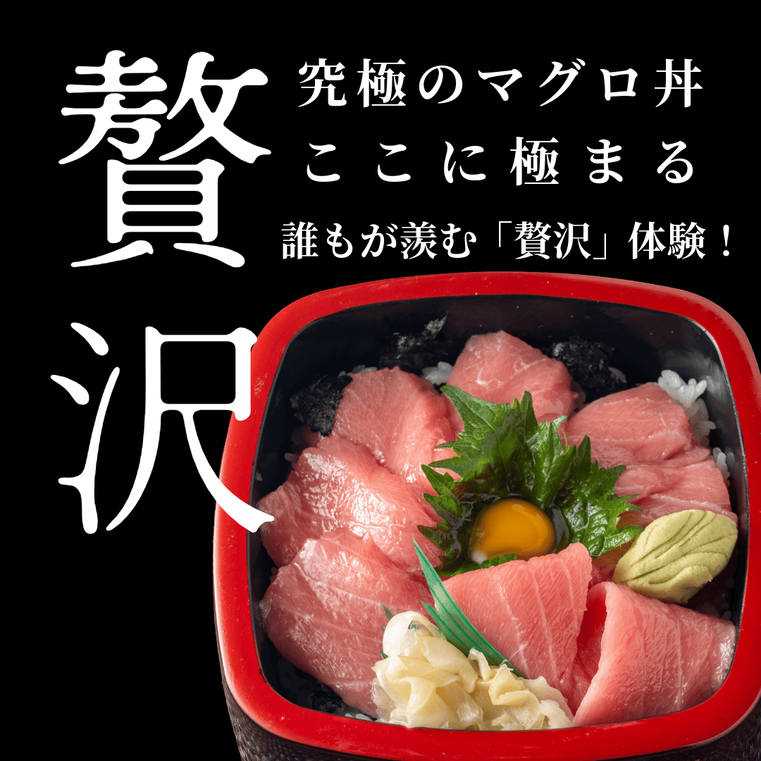 (1347)油谷産養殖本マグロ 中トロ柵 800g