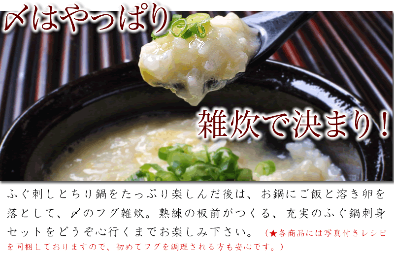 天然ふぐ鍋とらふぐ刺身セット4～5人前コンフィ付き 冷凍【山口県 ふぐ ふぐ刺し ふぐちり ふぐ鍋 ひれ酒 人気 国産 とらふぐ 宴会 板前 ポン酢 薬味 家族 配送日指定可能 日時指定可能 年内配送】(1332)