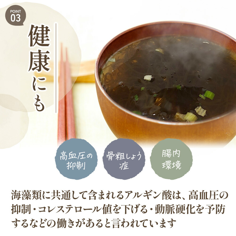 (10017)生もづくスープ 袋タイプ5食×3袋 生あかもくスープ 袋タイプ5食×3袋 (計30食) もずく アカモク 常温保存 スープ 太もづく 低カロリー 食物繊維 美容 栄養 免疫 血圧 二日酔い ダイエット フコイダン おいしい お得 もずく もづく おすすめ 人気