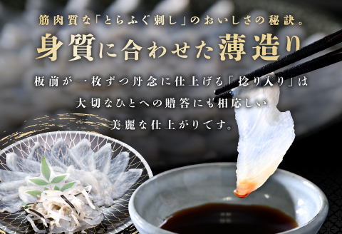 (250001)とらふぐ刺身　定期便コース【隔月10皿（10人前）×6ヶ月】