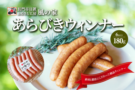 絶品おつまみ4種 詰め合わせ ギフト Aセット 日置 ベーコン ウインナー ハム 贈り物 長門市 (1137)