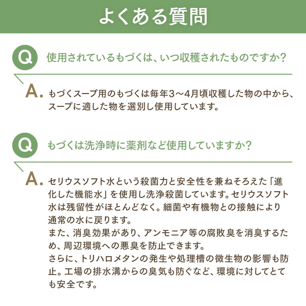 (10017)生もづくスープ 袋タイプ5食×3袋 生あかもくスープ 袋タイプ5食×3袋 (計30食) もずく アカモク 常温保存 スープ 太もづく 低カロリー 食物繊維 美容 栄養 免疫 血圧 二日酔い ダイエット フコイダン おいしい お得 もずく もづく おすすめ 人気