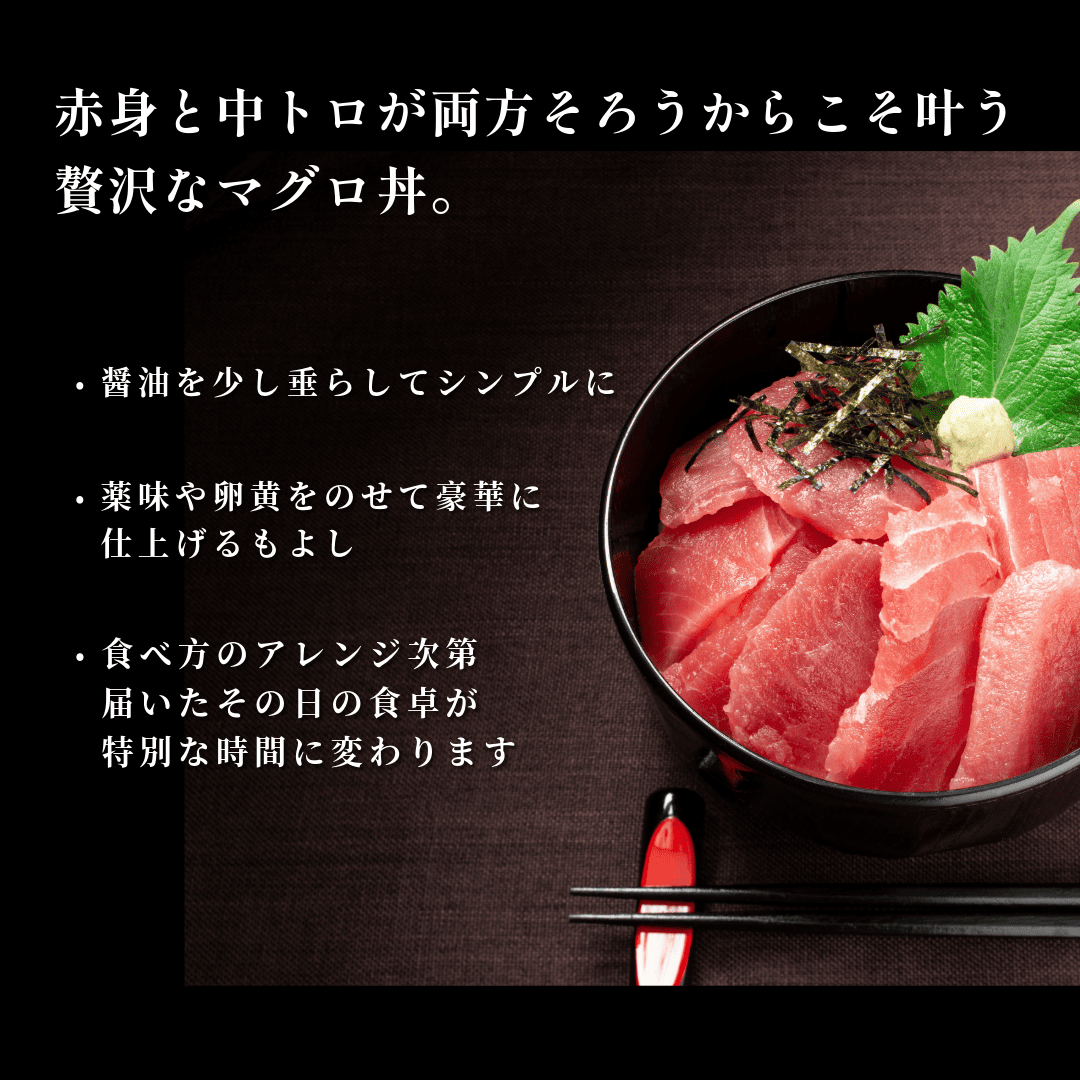 (1037)油谷産養殖本マグロ　赤身　中トロ　柵セット