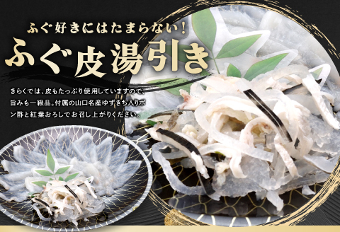 (250001)とらふぐ刺身　定期便コース【隔月10皿（10人前）×6ヶ月】