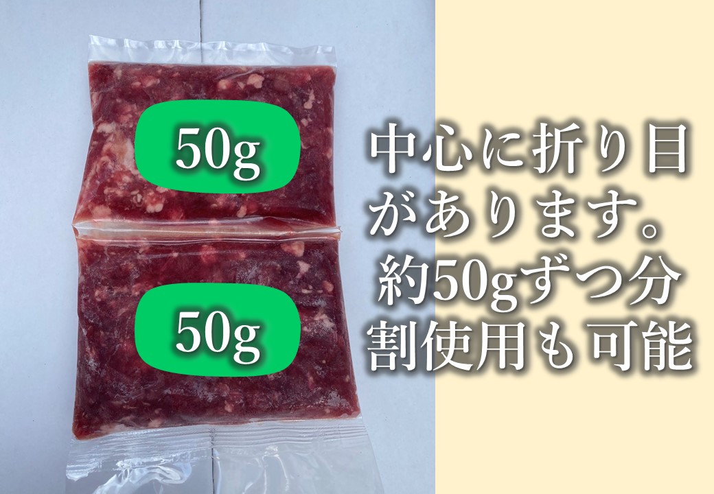 (110002)【定期便】わんこ用　鹿ミンチ100g×20個　隔月全6回