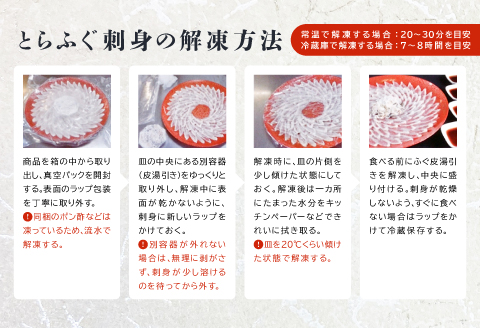 (250001)とらふぐ刺身　定期便コース【隔月10皿（10人前）×6ヶ月】