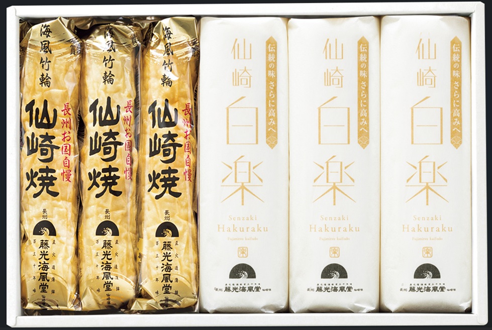 かまぼこ 白楽 詰め合わせ 宴 竹輪 6本セット (10135)