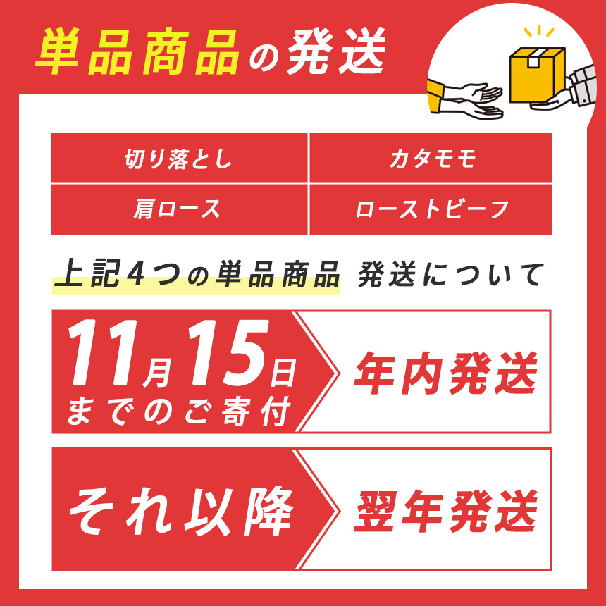数量限定 秋吉台高原牛 切り落とし 合計1kg（約500g×2袋）｜山口県美祢市