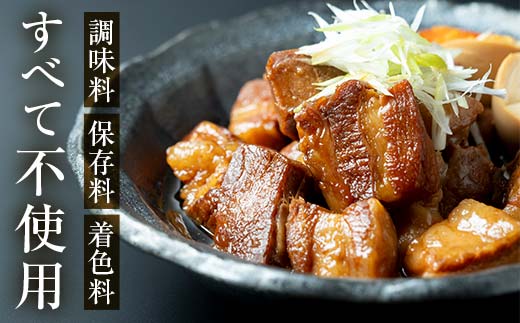 【5月配送】《訳あり》朝日ミートのこだわり豚の角煮 計1.5kg  肉 加工品 食品 F6L-1209