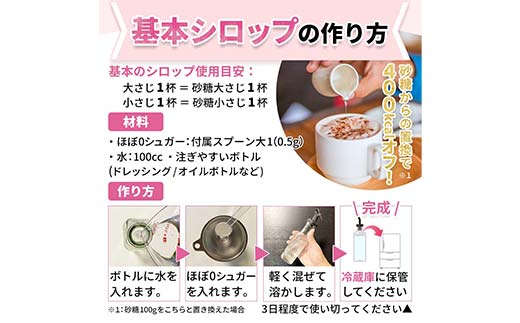 虫歯にならない、血糖値が上がらない天然甘味料「糖質カロリーほぼゼロシュガー」 シュガー 健康食品 低カロリー 甘味料  調味料 砂糖 加工品 食品 F6L-1411