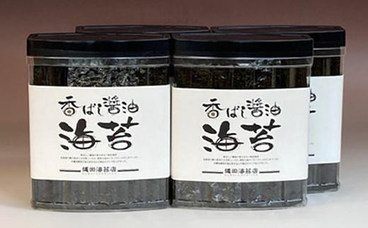 香ばし醤油海苔4本 ご飯のお供 のり 海藻 海の幸 魚介 海産物 食品 有明海産 F6L-1396