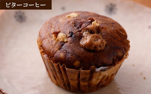 【贈答用】グルテンフリーの米粉deマフィン（12個入）おはぎ専門店 小豆あん  スイーツ 焼き菓子 焼菓子 お茶菓子 おやつ お菓子 洋菓子 菓子 食品 F6L-1183