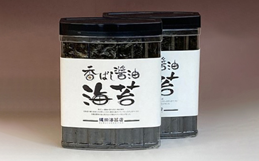 香ばし醤油海苔2本 ご飯のお供 のり 海藻 海の幸 魚介 海産物 食品 有明海産 F6L-1397