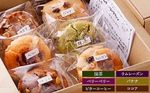 【贈答用】グルテンフリーの米粉deマフィン（12個入）おはぎ専門店 小豆あん  スイーツ 焼き菓子 焼菓子 お茶菓子 おやつ お菓子 洋菓子 菓子 食品 F6L-1183