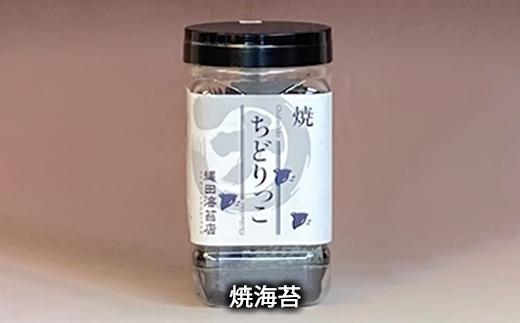 ちどりっこ 味/焼６本セット ご飯のお供 のり 海苔 海藻 海の幸 魚介 海産物 食品 有明海産 F6L-1392