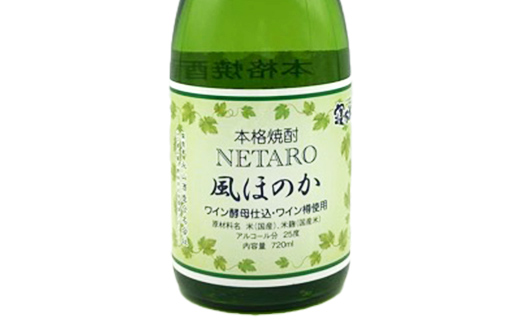 米焼酎飲み比べ（花風セット） 花咲じじい・風ほのか 720ml 2本 焼酎 永山酒造 アルコール 酒 晩酌 F6L-1371