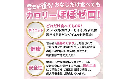 虫歯にならない、血糖値が上がらない天然甘味料「糖質カロリーほぼゼロシュガー」 シュガー 健康食品 低カロリー 甘味料  調味料 砂糖 加工品 食品 F6L-1411