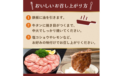 牛タンスライス 1.2kg 400gパック×3 朝日ミート 牛タン 牛たん 牛肉 おつまみ 酒のあて 山口県 山陽小野田市 ふるさと納税   肉 加工品 食品 F6L-1273