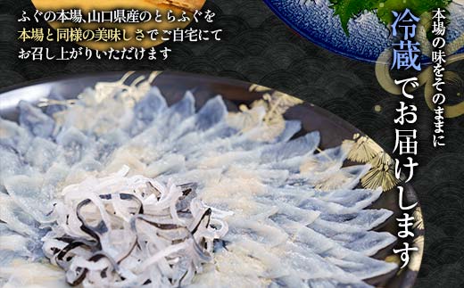 【※配送日指定必須※】とらふぐ刺身・あらセット（大）とらふぐ薄造り とらふぐ皮 ふぐ刺しフグ 刺身 海鮮  海の幸 フグ ふぐ 河豚 魚 魚介 海産物 食品 F6L-042