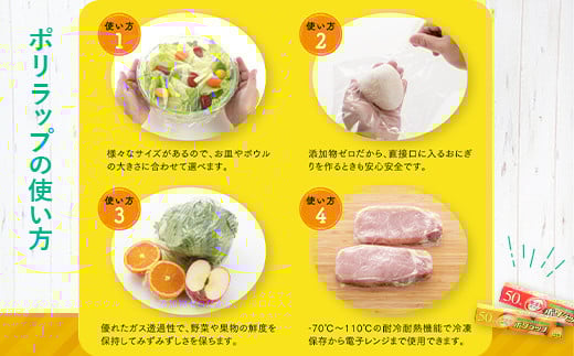 日本製 ポリラップ詰合せ 10本セット＜宇部フィルム＞ 国産 ポリラップ ラップ セット 22cm 30cm 50m 消耗品 保存 酸化防止 料理 調理 弁当 おにぎり 新生活 準備 雑貨 引っ越し 挨拶 粗品 ギフト キッチン用品 台所 らっぷ まとめ買い F6L-975