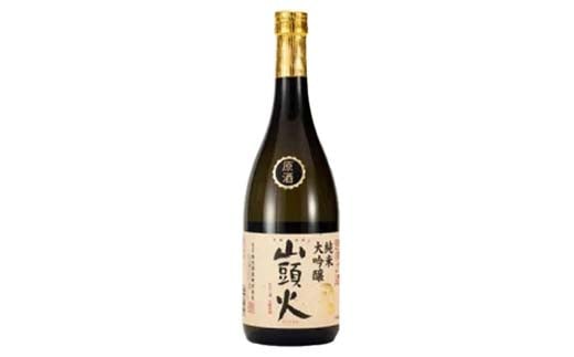 ＜山陽小野田市・山口市共通返礼品＞山猿大吟醸・山頭火純米大吟醸原酒 飲み比べセット 各720ml ご当地 純米 日本酒 大吟醸 飲み比べ セット アルコール 酒 晩酌 家飲み 宅飲み 贈り物 ギフト  純米大吟醸酒 アルコール飲料 F6L-961
