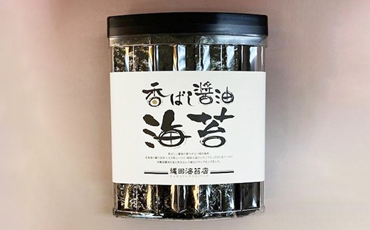 香ばし醤油海苔4本 ご飯のお供 のり 海藻 海の幸 魚介 海産物 食品 有明海産 F6L-1396