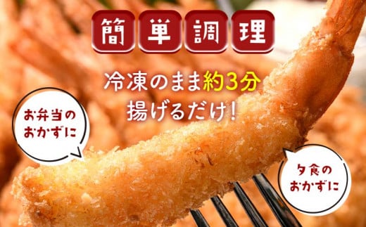 小野田水産の手作りエビフライ(計28本・14本×2パック)  海の幸 エビ 海老 えび 魚介 海産物 加工品 食品 F6L-855