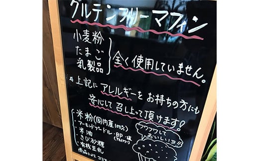 【贈答用】グルテンフリーの米粉deマフィン（６個入）おはぎ専門店 小豆あん  スイーツ 焼き菓子 焼菓子 お茶菓子 おやつ お菓子 洋菓子 菓子 食品 F6L-1182