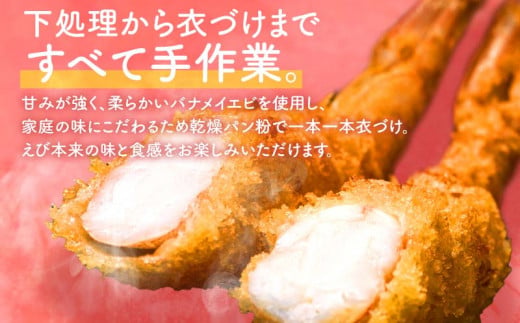 小野田水産の手作りエビフライ(計28本・14本×2パック)  海の幸 エビ 海老 えび 魚介 海産物 加工品 食品 F6L-855