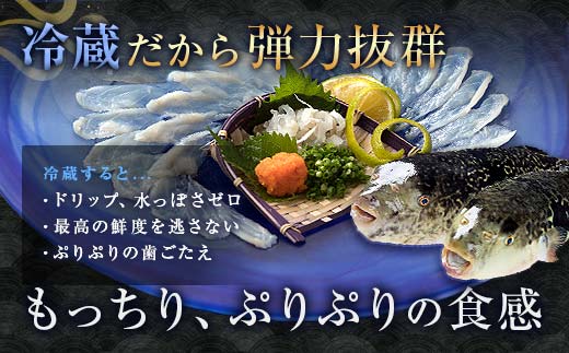 【※配送日指定必須※】とらふぐ刺身・あらセット（大）とらふぐ薄造り とらふぐ皮 ふぐ刺しフグ 刺身 海鮮  海の幸 フグ ふぐ 河豚 魚 魚介 海産物 食品 F6L-042