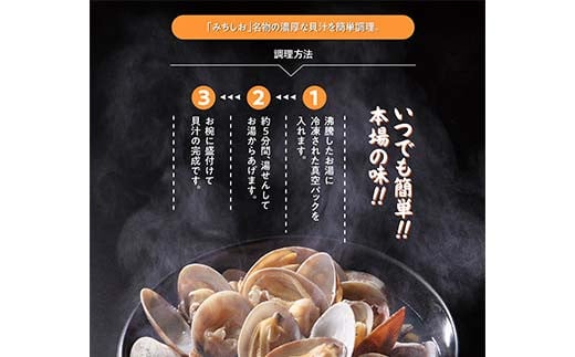 【2人前】貝汁３パックセット あさり 貝汁 味噌汁 汁物 ご当地 グルメ 食品  おかず 冷凍 惣菜 加工品 F6L-1219