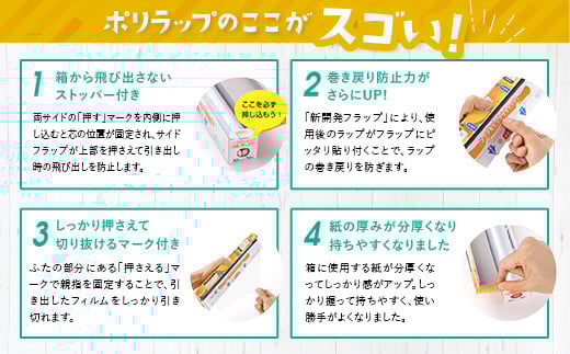 日本製 ポリラップ詰合せ 10本セット＜宇部フィルム＞ 国産 ポリラップ ラップ セット 22cm 30cm 50m 消耗品 保存 酸化防止 料理 調理 弁当 おにぎり 新生活 準備 雑貨 引っ越し 挨拶 粗品 ギフト キッチン用品 台所 らっぷ まとめ買い F6L-975