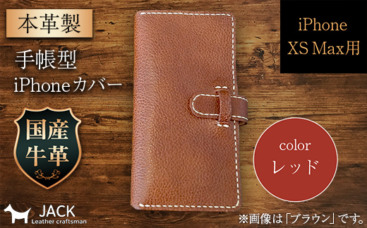 本革製手帳型iPhoneカバー iPhoneXS Max用 ＜レッド＞ 国産牛ヌメ革 スマホ 手帳型 カバー iPhone iPhoneXS Max 本革 レザー 革製品 ハンドメイド レッド  ファッション小物 服飾品 ファッション F6L-247