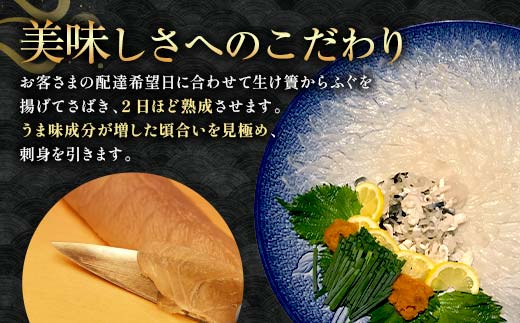 【※配送日指定必須※】とらふぐ刺身・あらセット（小） とらふぐ薄造り とらふぐ皮 ふぐ刺しフグ 刺身 海鮮  海の幸 フグ ふぐ 河豚 魚 魚介 海産物 食品 F6L-041
