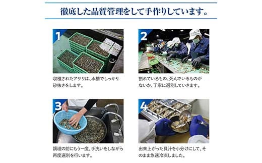 【2人前】貝汁３パックセット あさり 貝汁 味噌汁 汁物 ご当地 グルメ 食品  おかず 冷凍 惣菜 加工品 F6L-1219