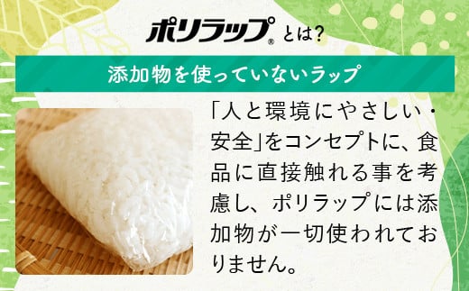 日本製 ポリラップ詰合せ 10本セット＜宇部フィルム＞ 国産 ポリラップ ラップ セット 22cm 30cm 50m 消耗品 保存 酸化防止 料理 調理 弁当 おにぎり 新生活 準備 雑貨 引っ越し 挨拶 粗品 ギフト キッチン用品 台所 らっぷ まとめ買い F6L-975