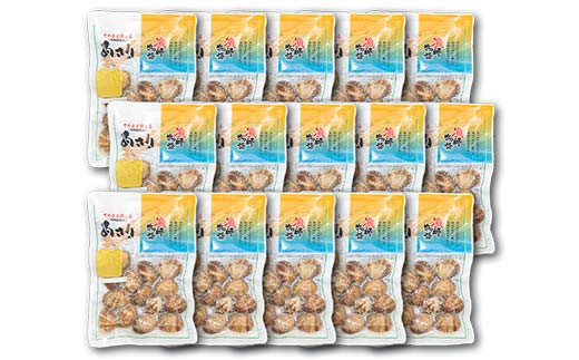 【訳あり】国産あさり （漁師物語） 15パック 1350g あさり おかず 海鮮 海の幸 海産物 食品  アサリ 味噌汁 酒蒸し 貝 魚介 F6L-1106