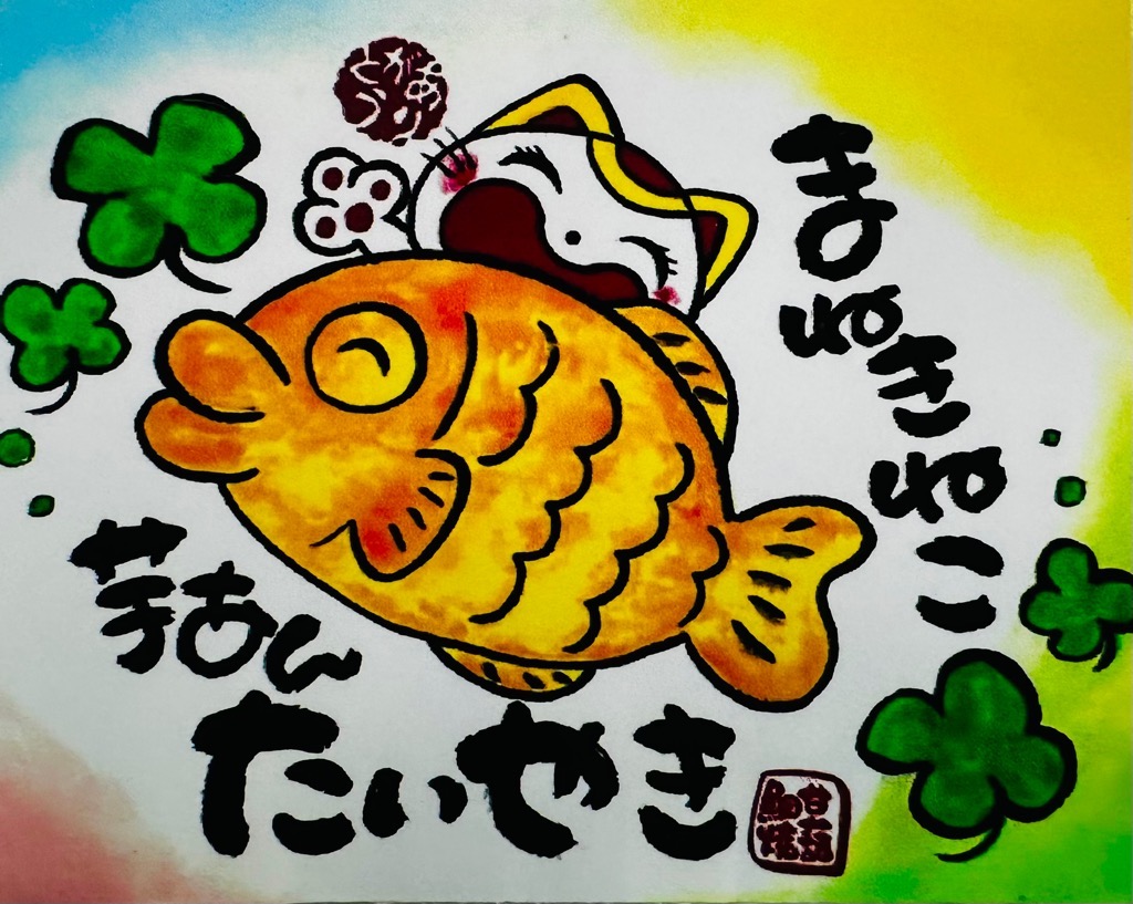 SUO大島鯛焼き 食べ比べセット（20個入り）