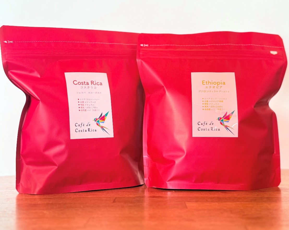 コーヒー豆２５０ｇ×２種類セット